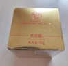 內廷上用北京同仁堂黃芪霜老牌子國貨經(jīng)典祛黃緊致抗皺抗衰老面霜50g 曬單實(shí)拍圖
