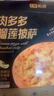 七鮮私廚果肉多多金枕榴蓮披薩210g早餐兒童半成品手拍芝士披薩空氣炸鍋 曬單實(shí)拍圖