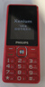 飛利浦（PHILIPS）E536 老年人手機4G全網(wǎng)通新款老年機超長(cháng)待機大字體大聲音中小學(xué)生老人專(zhuān)用備用按鍵功能機 絢麗紅 曬單實(shí)拍圖
