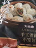 大希地珍饈集 手工老面鮮肉小籠包 1000g約40個(gè) 嵊州風(fēng)味包子早餐半成品 曬單實(shí)拍圖