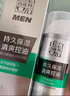 百雀羚（PECHOIN）男士乳液 控油水潤保濕乳 補水平衡水油男士擦臉油水乳護膚品官方 【水潤控油套裝】乳液 100g +霜50g 曬單實(shí)拍圖