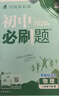 2026初中必刷題七八九年級上下冊語(yǔ)文數學(xué)英語(yǔ)物理化學(xué)政治歷史地理生物同步練習冊人教版外研北師789年級輔導教輔資料滬科復習 物理【人教版】 八年級下 曬單實(shí)拍圖