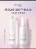 芙麗芳絲（Freeplus）滋潤水清透乳液套裝保濕水乳2件套 曬單實(shí)拍圖