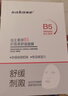sakose維生素原B5積雪草舒緩面膜25ml*10片曬后修護提亮膚色敏感肌女用 曬單實(shí)拍圖