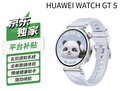 HUAWEI WATCH GT 5 冰晶藍41mm華為智能手表情緒健康助手玄璣感知系統【女神禮物】 曬單實(shí)拍圖