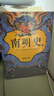 【當當正版】南明史 精裝版 25周年精裝紀念版 布藝燙印封面 全彩影印顧誠未刊手稿《談治史》）北京日報出版社 【2冊】南明史 顧誠 曬單實(shí)拍圖