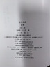 左傳(全二冊)/國學(xué)典藏 曬單實(shí)拍圖