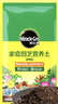 美樂(lè )棵  通用營(yíng)養土養花花肥種植土花土種菜土肥料盆栽綠植專(zhuān)用土壤40L 曬單實(shí)拍圖