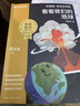 【新華書(shū)店】2026新版學(xué)而思快樂(lè )讀書(shū)吧一二三四五六年級下冊小學(xué)生閱讀課外必讀書(shū)目四大名著(zhù)十萬(wàn)個(gè)為什么灰塵的旅行 四年級下冊(4冊)科學(xué)啟蒙四大經(jīng)典+贈閱讀手冊 曬單實(shí)拍圖