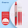 百樂(lè )（PILOT）【熱門(mén)商品】BXRT-V5開(kāi)拓王按動(dòng)黑色中性筆0.5簽字筆商務(wù)水筆學(xué)生考試刷題筆文具套裝 1筆+6替芯 曬單實(shí)拍圖