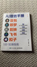 【央視網(wǎng)推薦】ai提效手冊：豆包+即夢(mèng)+剪映+飛書(shū)+扣子5合1實(shí)操指南 豆包從入門(mén)到精通 豆包ai書(shū)籍 辦公豆包高效工作法 人工智能書(shū)籍 AI賺錢(qián)提效 異步圖書(shū)出品 自營(yíng)正版限時(shí)包郵 全網(wǎng)熱賣(mài) 曬單實(shí)拍圖