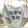 貓人中老年高腰內褲女士純棉抗菌加大碼寬松透氣加肥媽媽老人三角褲 綠色+紫色+膚色+粉色- 4條 L 推薦體重105-130斤 曬單實(shí)拍圖