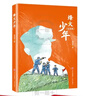烽火少年 注音版 紅小鬼故事會(huì ) 七根火柴 小鐵道游擊隊員 2025年秋季烽火少年 紅小鬼故事會(huì ) 小鐵道游擊隊員 烽火少年 二年級 烽火少注音版 紅小鬼故事會(huì ) 七根火柴 小鐵道游擊隊員 二年級3本套裝  曬單實(shí)拍圖