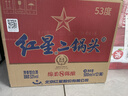 紅星二鍋頭 藍瓶綿柔8純糧清香型白酒 自飲北京特產(chǎn)禮品 年貨春節送禮 53度 500mL 12瓶 整箱裝 曬單實(shí)拍圖