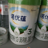 諾優(yōu)能（Nutrilon）諾優(yōu)蘊 幼兒配方奶粉3段（12-36月齡） 800g 1罐 曬單實(shí)拍圖