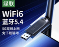 綠聯(lián)USB無(wú)線(xiàn)網(wǎng)卡AX900藍牙適配器5.4接收器 雙頻5GWiFi發(fā)射器 無(wú)線(xiàn)藍牙二合一適用臺式機筆記本 曬單實(shí)拍圖