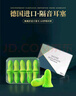 宜家依隔音耳塞睡眠超強級防噪音呼嚕降噪睡覺(jué)靜音年貨不傷耳專(zhuān)業(yè)款10枚 曬單實(shí)拍圖