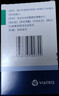 立普妥【原研藥】立普妥 阿托伐他汀鈣片20mg*28片 守護血脂健康 曬單實(shí)拍圖