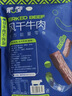 蒙都 風(fēng)干牛肉干 原味 凈含量488g 約七成風(fēng)干 袋裝 休閑零食 清真 曬單實(shí)拍圖