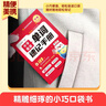 作業(yè)幫2026版小學(xué)英語(yǔ)單詞速記手冊 知識點(diǎn)匯總同步教材必備詞匯自然拼讀趣味速記必備口袋書(shū)背書(shū)神器 曬單實(shí)拍圖