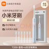小米電動(dòng)牙刷成人T200聲波全自動(dòng)抗菌軟毛新年生日禮物學(xué)生情侶套裝送男款女款 T200-藍色+6支定制刷頭 曬單實(shí)拍圖