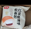 桃李組合面包770g紅豆夾餡軟面包巧克力味夾心蛋糕零食營(yíng)養早餐辦公室 紅豆奶油面包6袋+嘿黑黑面包2袋 曬單實(shí)拍圖