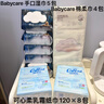 babycare面膜柔巾嬰兒干濕兩用一次性洗臉巾小熊巾加厚綿柔巾 80抽*1包 曬單實(shí)拍圖