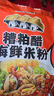 鋪前三婆糟粕醋海鮮粉451g*3袋巨量裝海南文昌特產(chǎn)米粉米線(xiàn)酸辣粉夜宵美食 曬單實(shí)拍圖