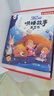 孩悅星空早教發(fā)聲書(shū)大禮盒點(diǎn)讀有聲故事機兒童益智玩具男女孩寶寶生日禮物 曬單實(shí)拍圖