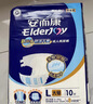 安而康（Elderjoy）舒適干爽成人紙尿褲L80片臀圍95-120cm成人尿不濕老人親膚 曬單實(shí)拍圖