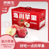 京鮮生陜西洛川紅富士蘋(píng)果 精品16枚 單果250g 新鮮水果禮盒 源頭直發(fā) 曬單實(shí)拍圖