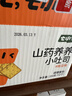 七小七山藥養養小吐司南瓜芝麻味310g寶寶零食0添加兒童早餐 源頭直發(fā) 曬單實(shí)拍圖