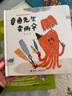 【系列任選】章魚(yú)先生有辦法有興趣系列 全8冊韓煦 章魚(yú)先生賣(mài)雨傘要比賽藏哪兒了過(guò)生日去拍照 2-5歲寶寶孩子啟蒙認知繪本圖畫(huà)故事書(shū)籍 暑期閱讀暑假自主閱讀課外讀物書(shū) 章魚(yú)先生賣(mài)雨傘 曬單實(shí)拍圖