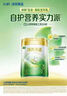 伊利金領(lǐng)冠菁護A2β-酪蛋白高量乳鐵蛋白較大嬰兒奶粉2段(6-12月)800g 曬單實(shí)拍圖