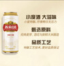 燕京啤酒 U8小度酒8度啤酒500ml*24聽(tīng) 整箱裝 春日熱賣(mài) 曬單實(shí)拍圖