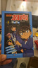 名偵探柯南彩色漫畫(huà)書(shū)（套裝1-10）柯南漫畫(huà) 名偵探柯南 柯南探案漫畫(huà) 全彩抓幀漫畫(huà) 工藤新一 毛利蘭 灰原哀  怪盜基德 推理偵探漫畫(huà) 寒假讀物 新年禮物 曬單實(shí)拍圖
