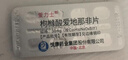 【原研藥】愛(ài)力士 枸櫞酸愛(ài)地那非片 30mg*10片/盒 男科用藥京東自營(yíng)旗艦店 曬單實(shí)拍圖