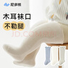 尼多熊嬰兒長(cháng)筒襪春秋寶寶襪新生兒過(guò)膝襪0-3歲寶寶襪長(cháng)襪不勒腿 曬單實(shí)拍圖