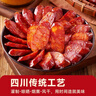 楊大爺四川臘腸麻辣香腸川味1000g成都特產(chǎn)腸臘味肉食熟食臘味烹飪食用 麻辣香腸2斤【招牌】 曬單實(shí)拍圖