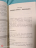 人形機器人 產(chǎn)業(yè)變革 商業(yè)機遇與未來(lái)趨勢 人形機器人未來(lái)已來(lái) 從實(shí)驗室走向千家萬(wàn)戶(hù) 李向明 著(zhù) 經(jīng)濟 中信出版社 曬單實(shí)拍圖