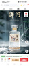洋河綿柔型白酒 洋河飛天酒 52度 500mL 6瓶 曬單實(shí)拍圖