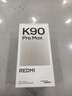 小米REDMI 紅米K90Pro Max 新品5G手機 流金白 16GB+512GB 官方標配【國家補貼】 曬單實(shí)拍圖