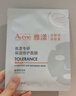 雅漾（Avene）【樊振東同款】專(zhuān)研保濕修護面膜5片 舒緩泛紅補水B5敏肌男士女士 曬單實(shí)拍圖