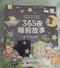 365夜睡前故事【全6冊】嬰幼兒童彩圖大字注音故事書(shū)0-3-6歲寶寶啟蒙早教有聲伴讀配圖繪本幼兒園推薦2歲小孩讀的圖書(shū)籍讀物  曬單實(shí)拍圖