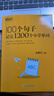2026新東方100個(gè)句子記完1200個(gè)小學(xué)英語(yǔ)單詞必背英語(yǔ)詞匯語(yǔ)法短句一二三四五六年級小學(xué)英語(yǔ)語(yǔ)法記憶小升初小學(xué)教輔書(shū)俞敏洪推薦 100個(gè)句子記完1200個(gè)小學(xué)單詞 曬單實(shí)拍圖