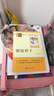 鋼鐵是怎樣練成的 駱駝祥子（全2冊）升級版 適用新版人教教材配套閱讀 名師推薦考點(diǎn)精煉 初中七年級下冊必讀課外閱讀書(shū)經(jīng)典文學(xué)名著(zhù)指定讀物 無(wú)障礙閱讀青少年文學(xué) 曬單實(shí)拍圖