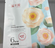 溪木源山茶花面膜20片保濕修護舒緩敏感肌護膚男女士護膚品 曬單實(shí)拍圖