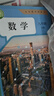 新華書(shū)店【26春季新書(shū)現貨】2026春適用初中8八年級下冊語(yǔ)文數學(xué)英語(yǔ)物理地理生物道德歷史課本新版人教版北師版蘇科版外研譯林湘教版書(shū) 26春適用【數學(xué)】人教版 八年級下冊 曬單實(shí)拍圖