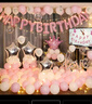 多美憶生日場(chǎng)景布置女孩生日氣球道具氛圍布置場(chǎng)景兒童派對裝飾雅粉套裝 曬單實(shí)拍圖