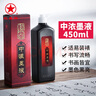 【全網(wǎng)低價(jià)】紅星 墨汁 書(shū)法國畫(huà)專(zhuān)用作品油煙型墨液 中濃超濃高檔創(chuàng  )作練習大容量墨水 紅星中濃墨汁450cc 曬單實(shí)拍圖
